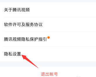 腾讯视频怎么允许访问相册权限 腾讯视频允许访问相册权限的方法